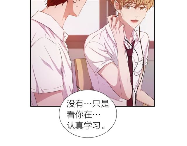 《即兴爵士》第37话 不要放手 第8页