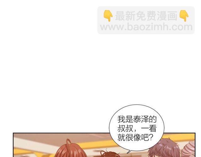 《即兴爵士》第40话 两个房间 第11页