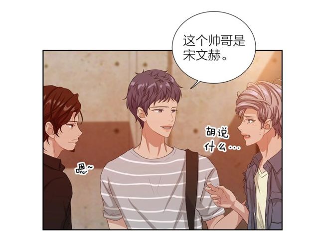 《即兴爵士》第40话 两个房间 第16页