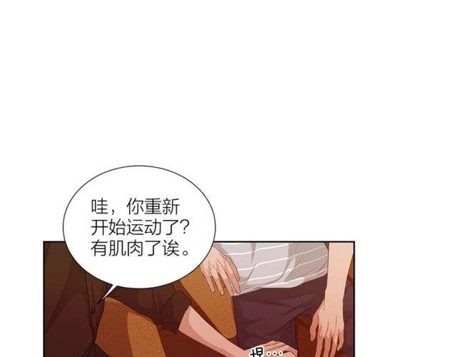 《即兴爵士》第40话 两个房间 第19页
