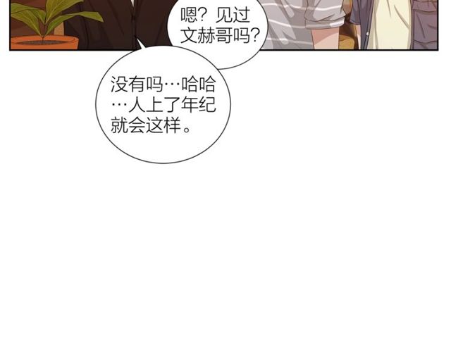 《即兴爵士》第40话 两个房间 第25页