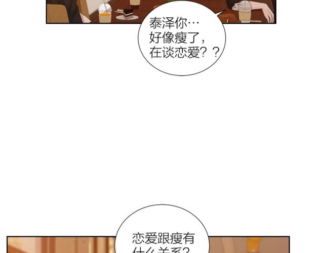 《即兴爵士》第40话 两个房间 第28页