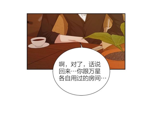 《即兴爵士》第40话 两个房间 第31页