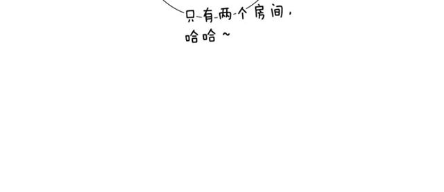 《即兴爵士》第40话 两个房间 第34页