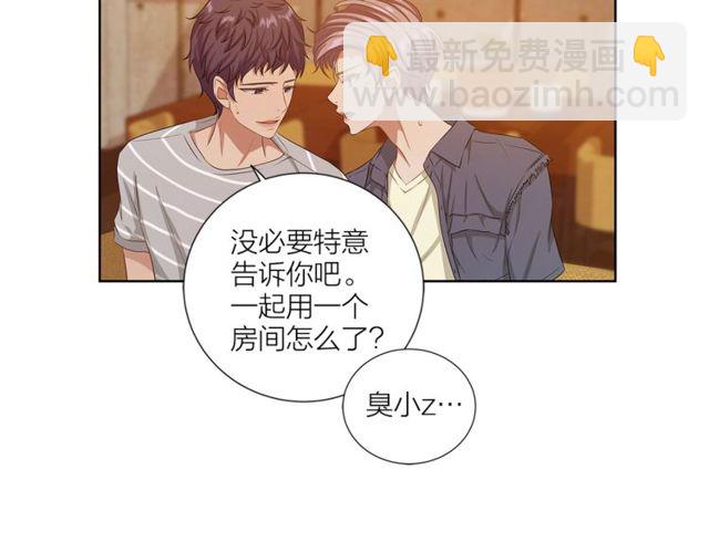《即兴爵士》第40话 两个房间 第36页