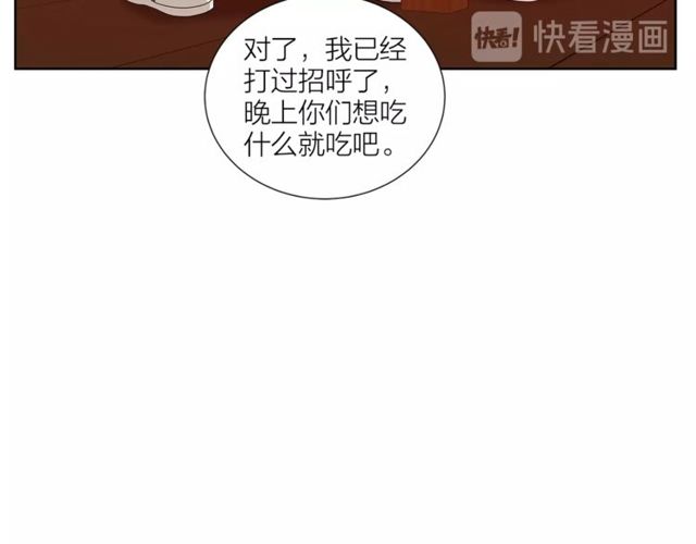 《即兴爵士》第40话 两个房间 第41页