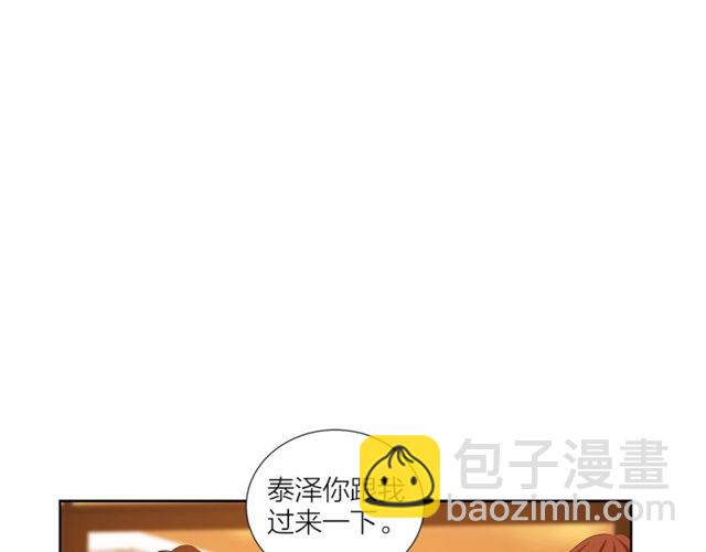 《即兴爵士》第40话 两个房间 第44页