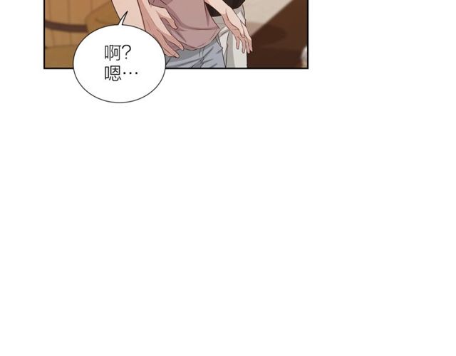 《即兴爵士》第40话 两个房间 第48页