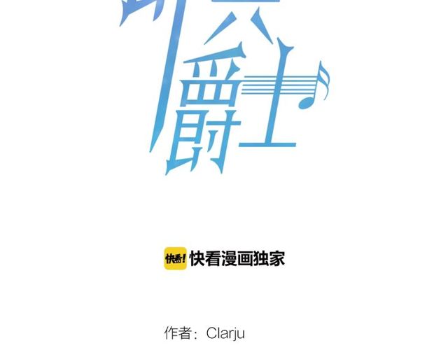 《即兴爵士》第40话 两个房间 第6页