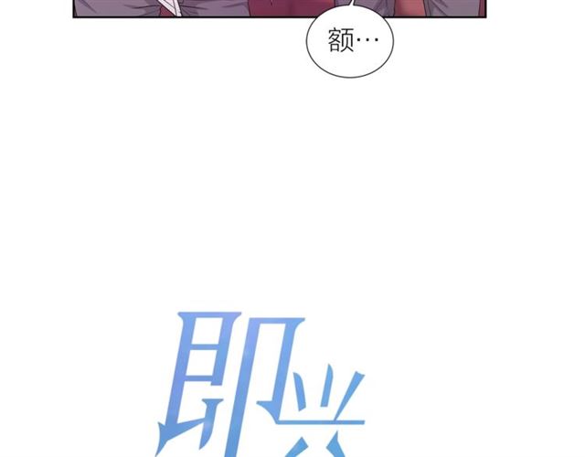 《即兴爵士》第38话 交易 第15页