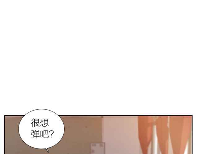《即兴爵士》第38话 交易 第20页
