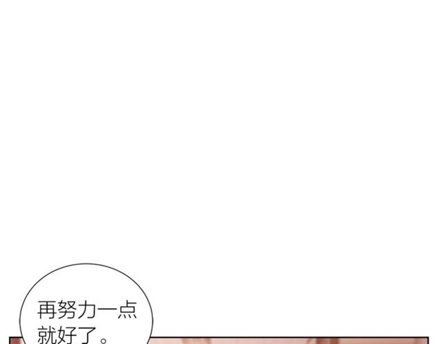 《即兴爵士》第38话 交易 第3页