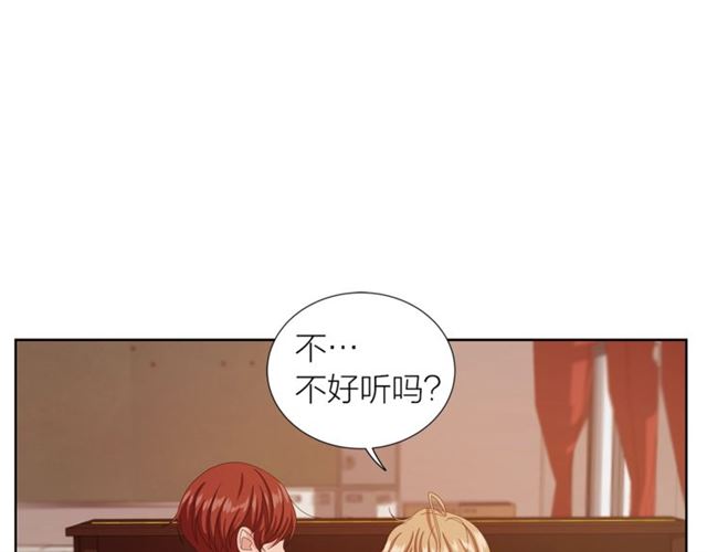 《即兴爵士》第38话 交易 第40页