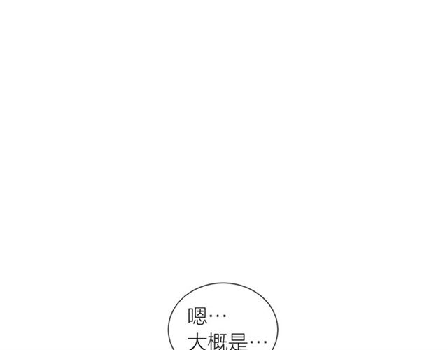 《即兴爵士》第38话 交易 第46页