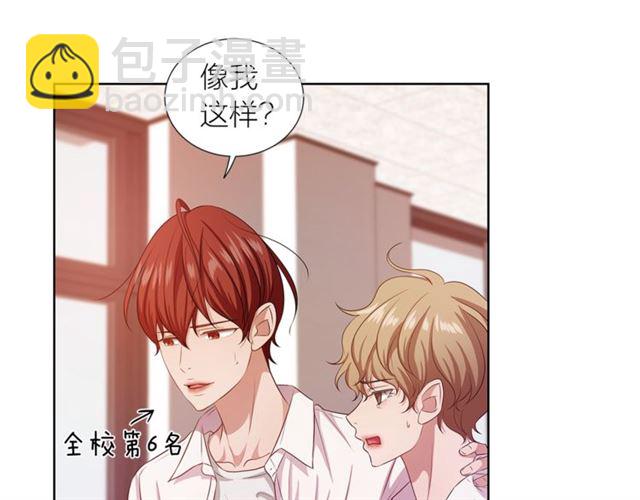 《即兴爵士》第38话 交易 第6页