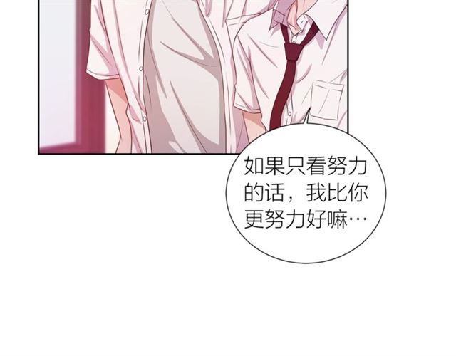 《即兴爵士》第38话 交易 第7页