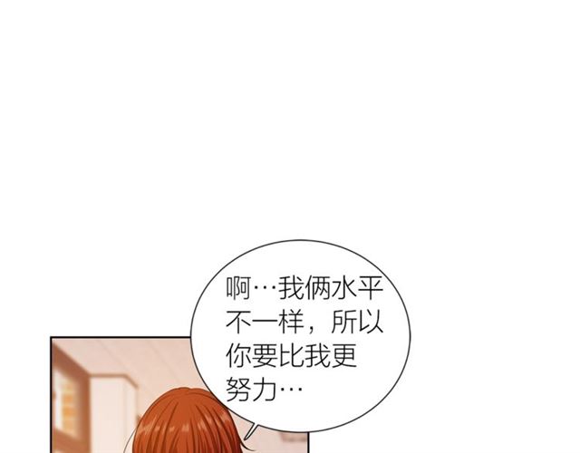 《即兴爵士》第38话 交易 第9页