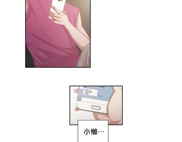 《即兴爵士》第43话 礼物 第10页