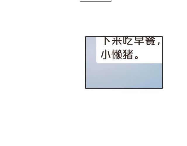 《即兴爵士》第43话 礼物 第11页