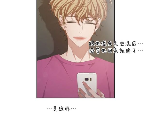 《即兴爵士》第43话 礼物 第13页