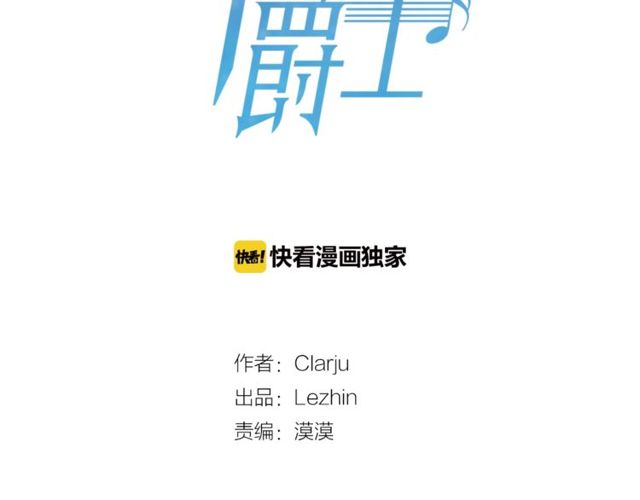 《即兴爵士》第43话 礼物 第15页
