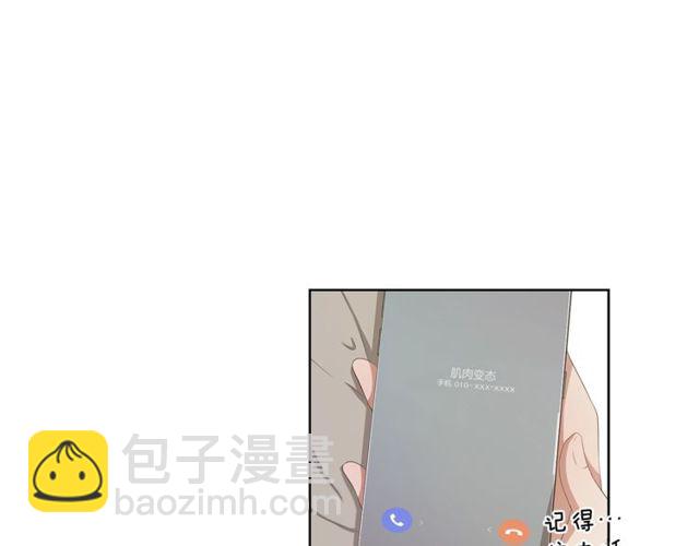 《即兴爵士》第43话 礼物 第22页