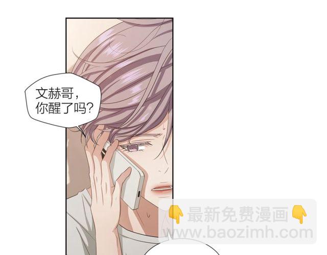 《即兴爵士》第43话 礼物 第28页