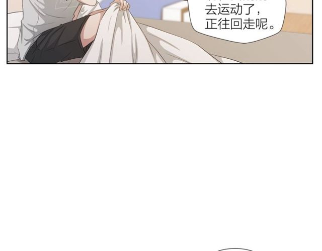 《即兴爵士》第43话 礼物 第31页