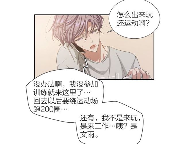 《即兴爵士》第43话 礼物 第32页