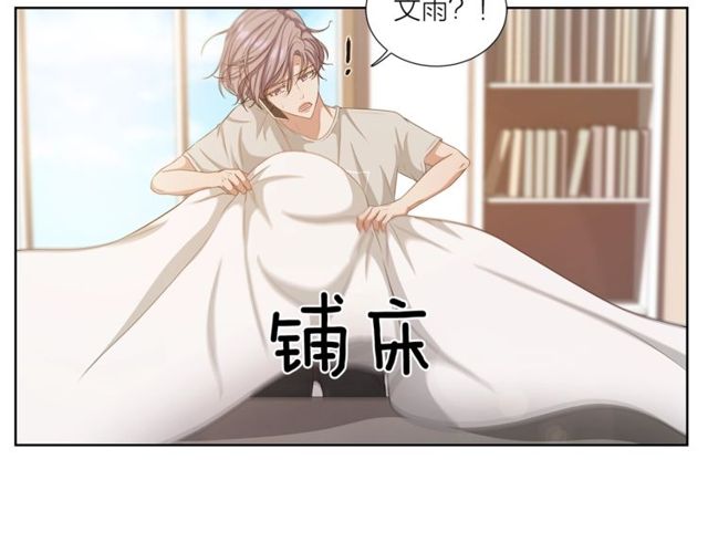 《即兴爵士》第43话 礼物 第35页