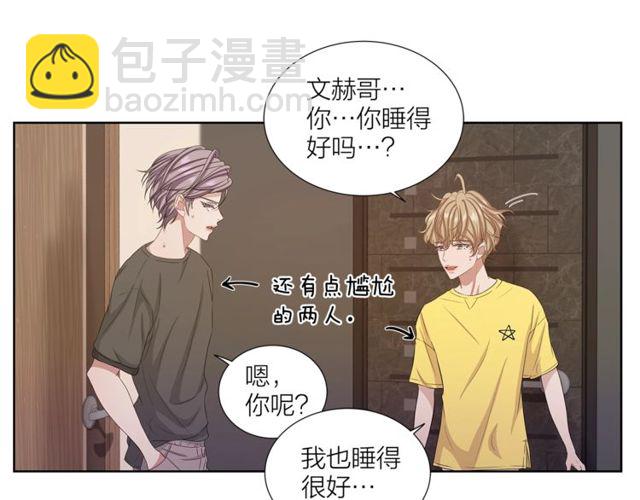 《即兴爵士》第43话 礼物 第41页