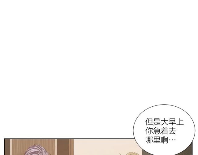 《即兴爵士》第43话 礼物 第43页