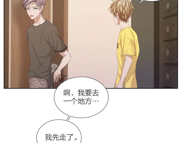 《即兴爵士》第43话 礼物 第44页