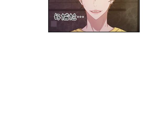 《即兴爵士》第43话 礼物 第46页
