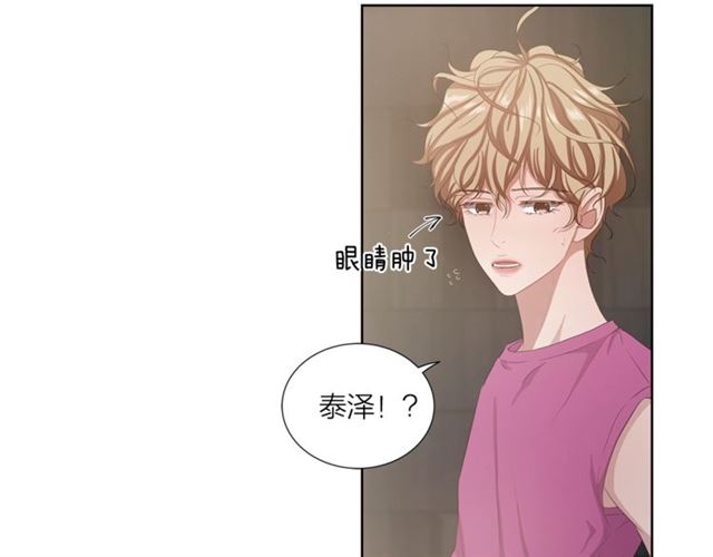 《即兴爵士》第43话 礼物 第5页