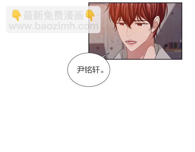 《即兴爵士》第41话 坦白 第11页