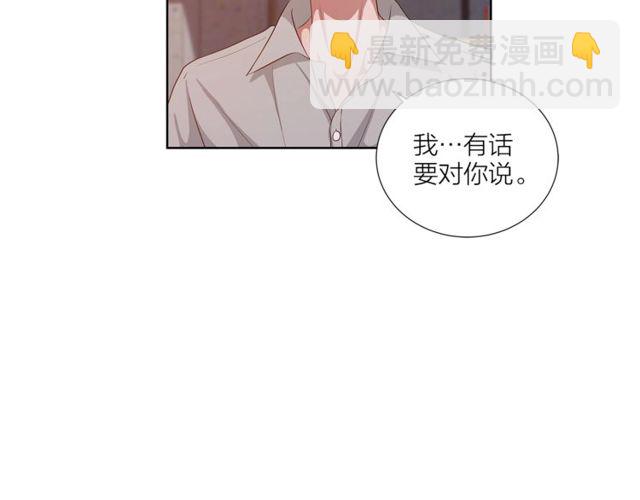 《即兴爵士》第41话 坦白 第13页