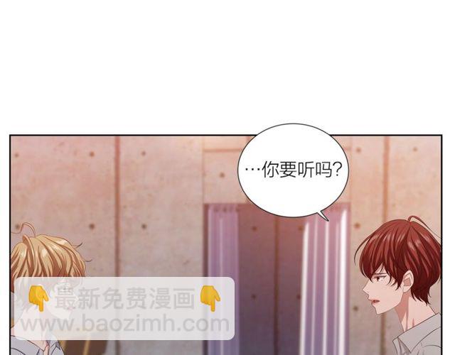 《即兴爵士》第41话 坦白 第14页