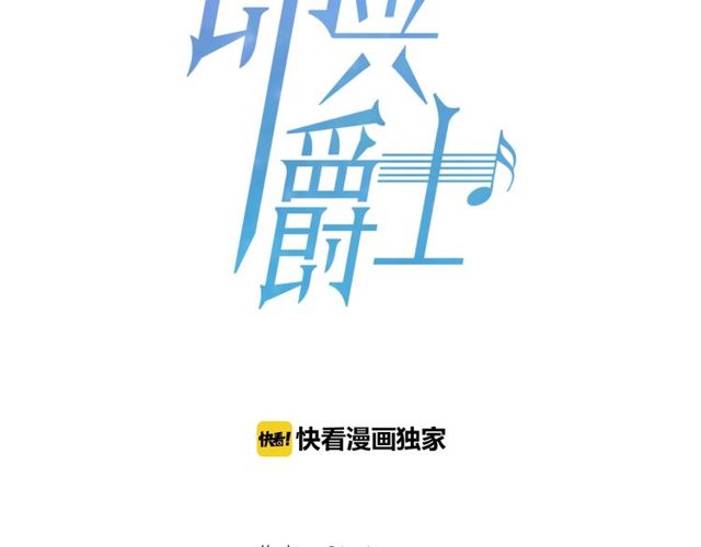 《即兴爵士》第41话 坦白 第16页