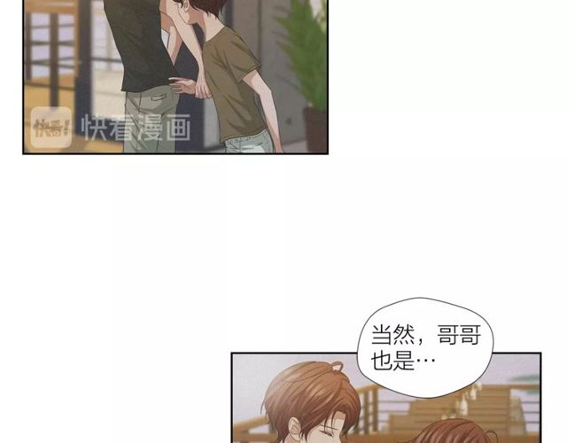 《即兴爵士》第41话 坦白 第19页
