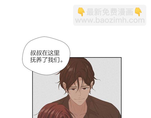 《即兴爵士》第41话 坦白 第21页