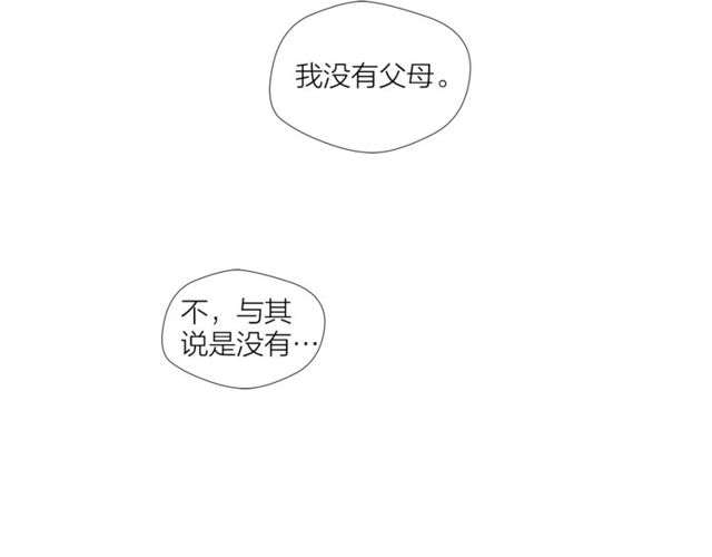 《即兴爵士》第41话 坦白 第24页