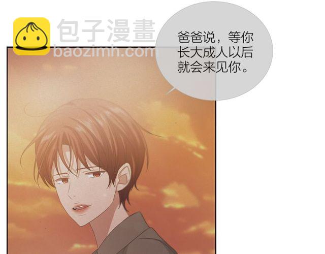 《即兴爵士》第41话 坦白 第29页