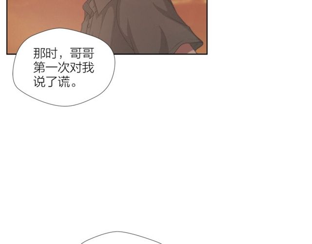 《即兴爵士》第41话 坦白 第30页