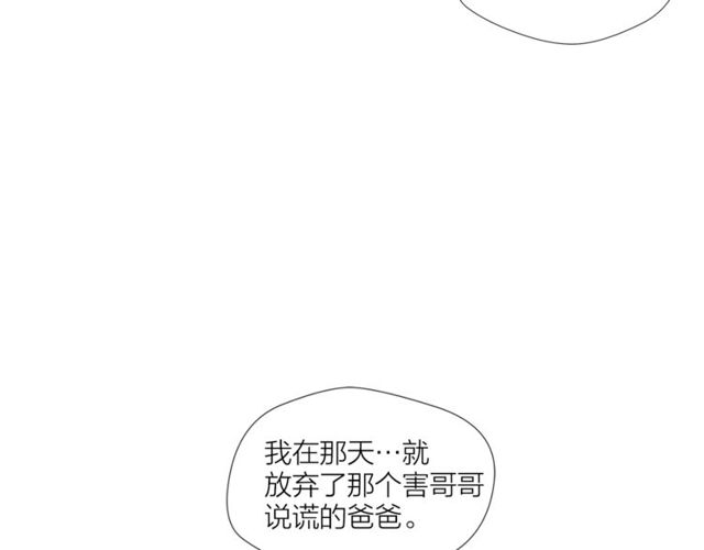 《即兴爵士》第41话 坦白 第32页