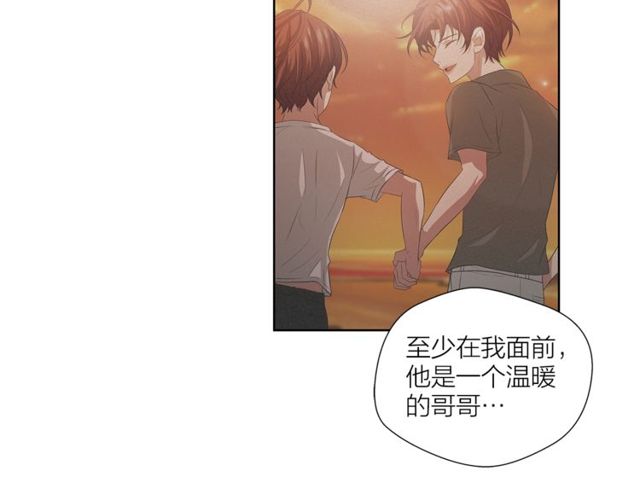 《即兴爵士》第41话 坦白 第37页