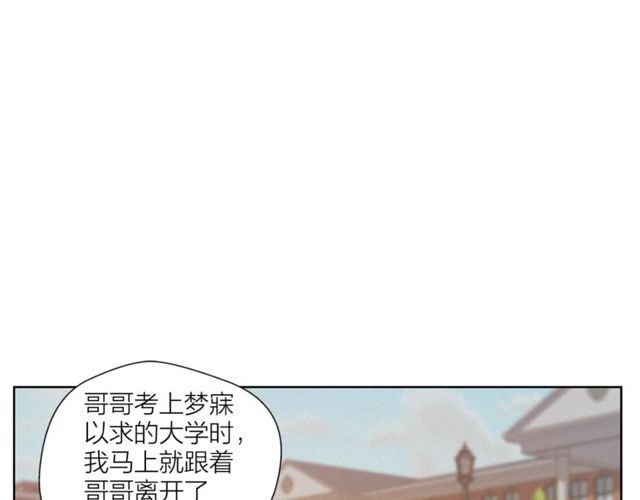 《即兴爵士》第41话 坦白 第39页