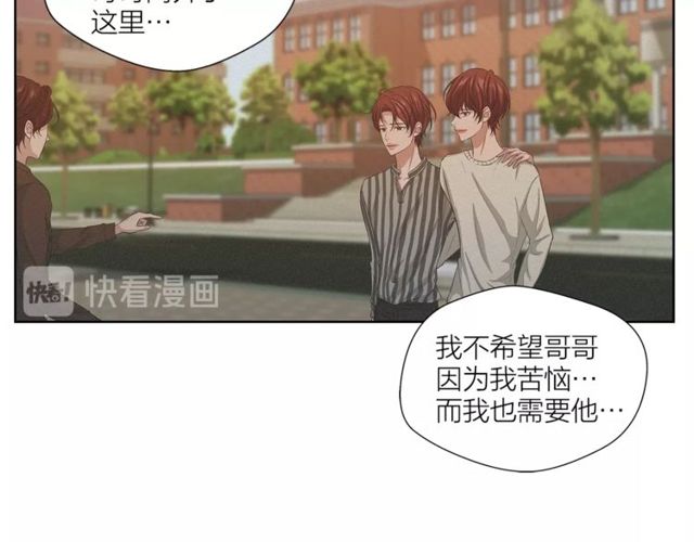 《即兴爵士》第41话 坦白 第40页