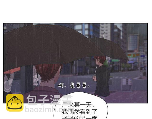 《即兴爵士》第41话 坦白 第42页