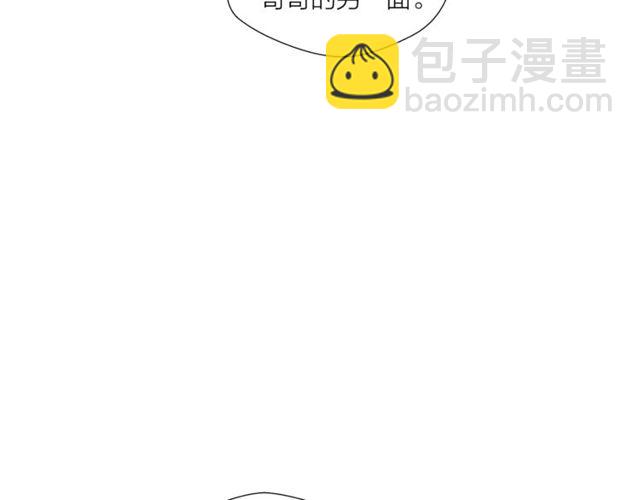 《即兴爵士》第41话 坦白 第43页